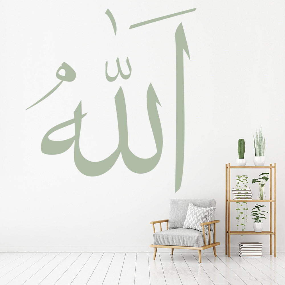Allah God Of Islam Islamic Calligraphy Wall Sticker | Icon Wall Stickers